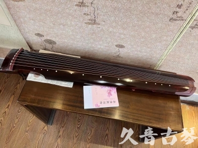 西宁市●久音古琴  ●今日推荐20231103  [洒金仲尼]（无人抗拒）