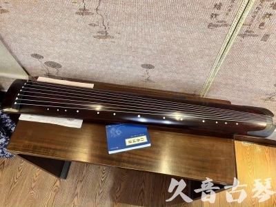 西宁市●久音古琴  ●今日推荐20231226  [顶级演奏正和]