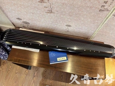 西宁市●久音古琴  ●今日推荐  20240106[高级精品演奏混沌式]