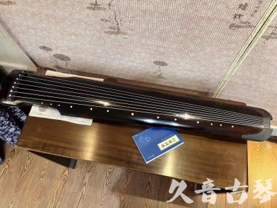 西宁市●久音古琴  ●今日推荐 20240120 [高级精品演奏仲尼式]
